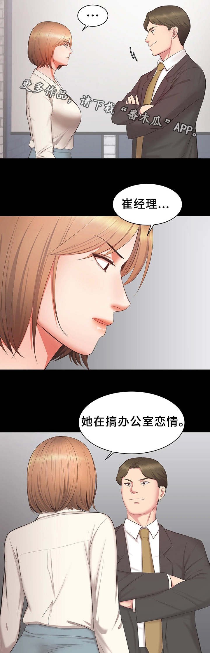 第22章：帮帮我