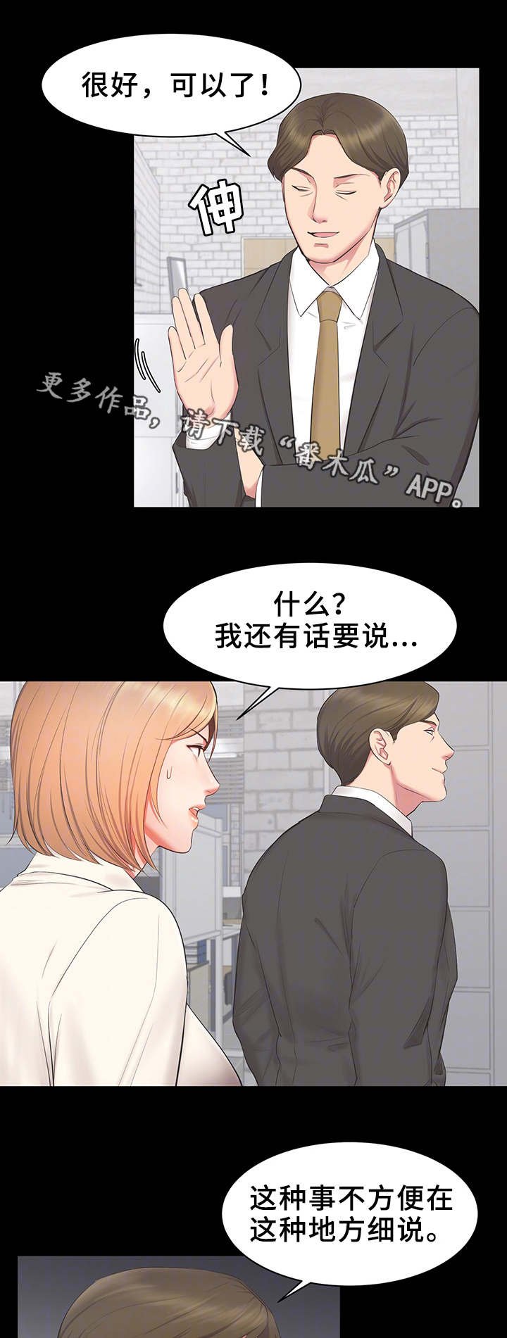 第23章：又见面了
