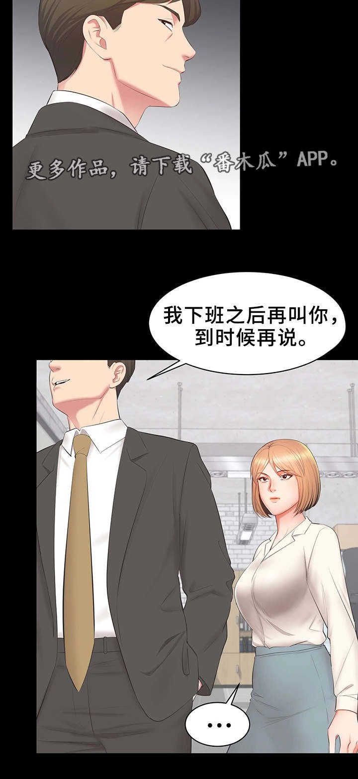 第23章：又见面了