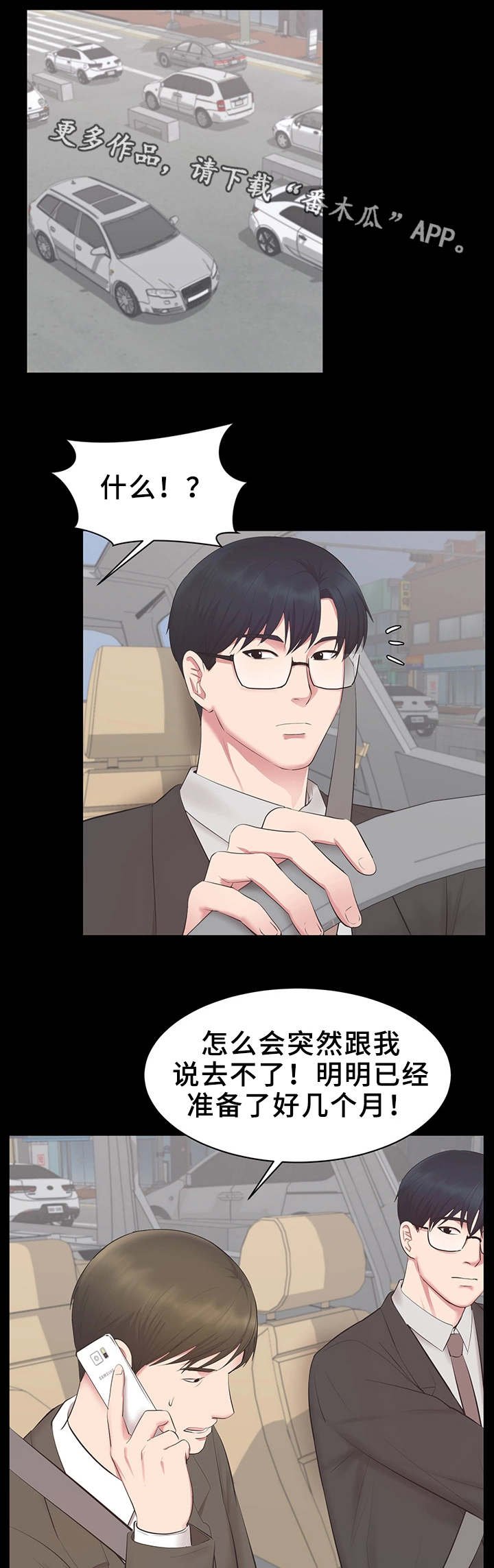 第23章：又见面了