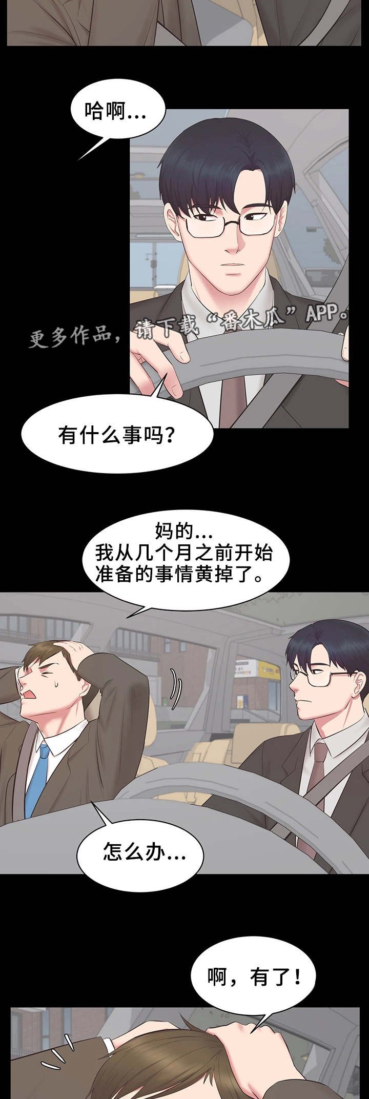 第23章：又见面了