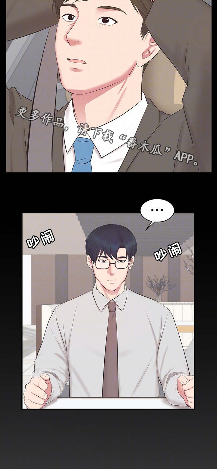 第23章：又见面了