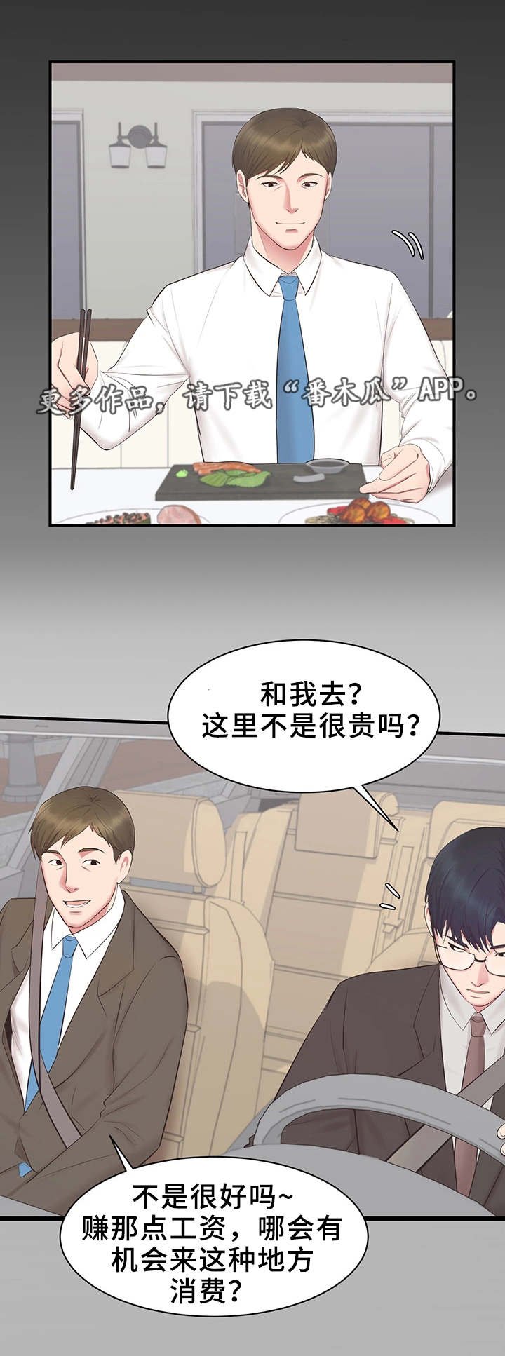 第23章：又见面了