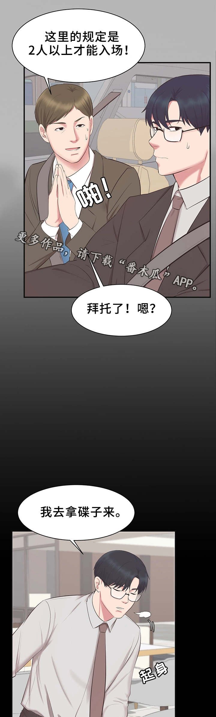 第23章：又见面了