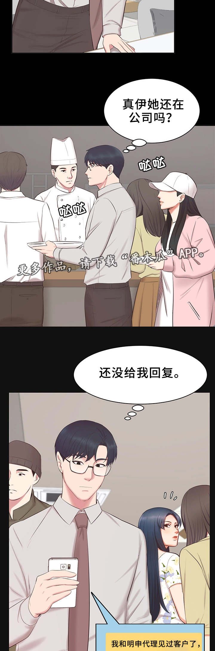 第23章：又见面了