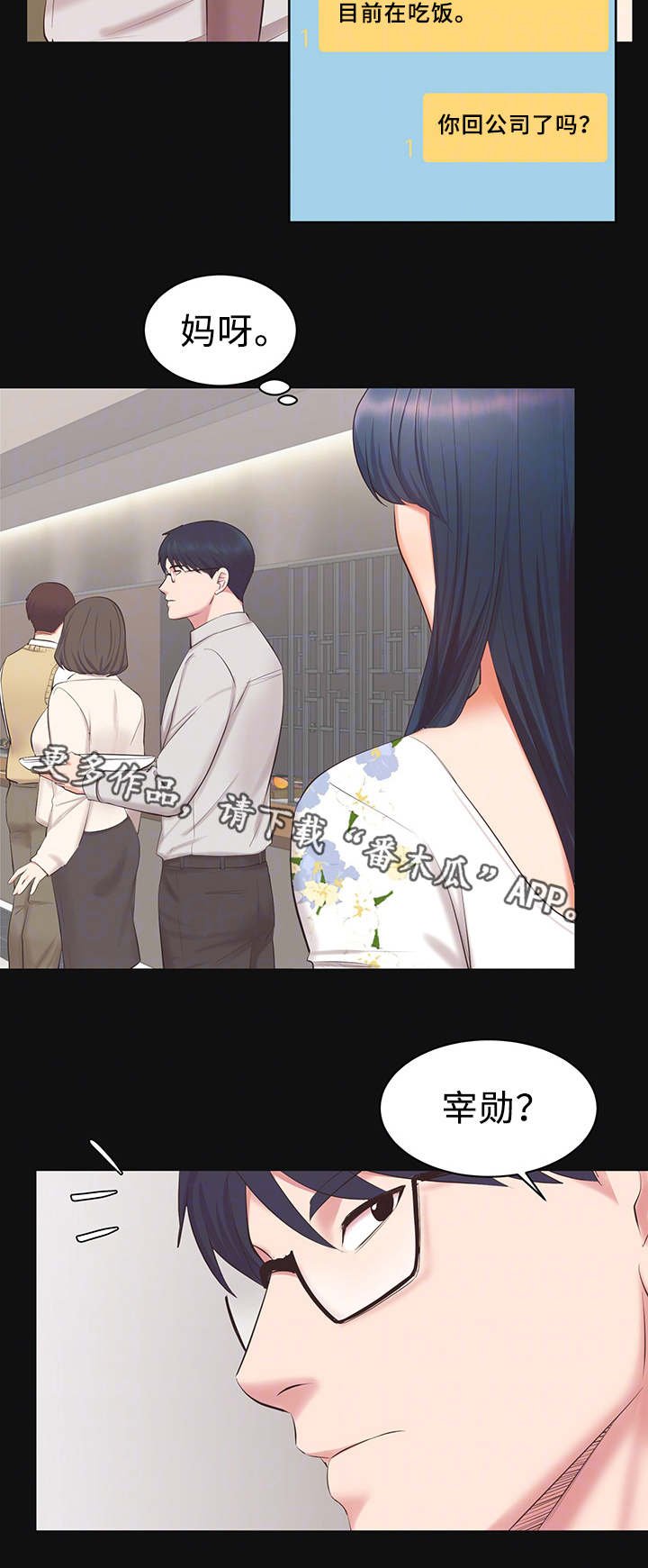 第23章：又见面了