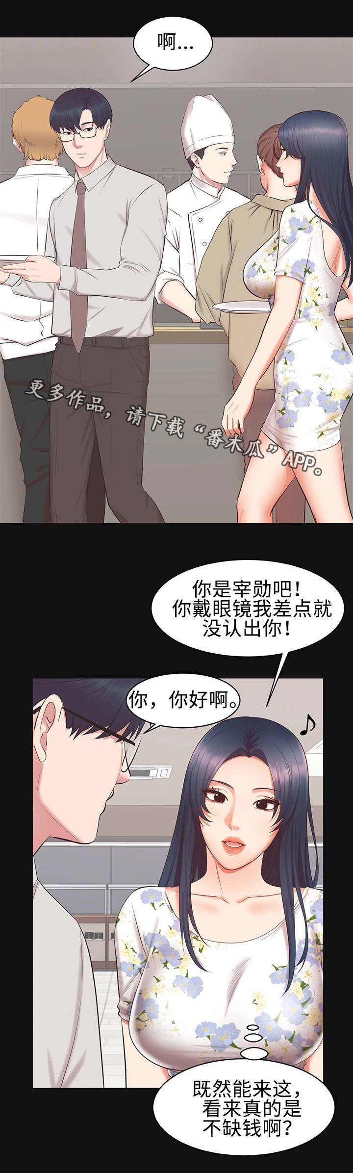 第23章：又见面了