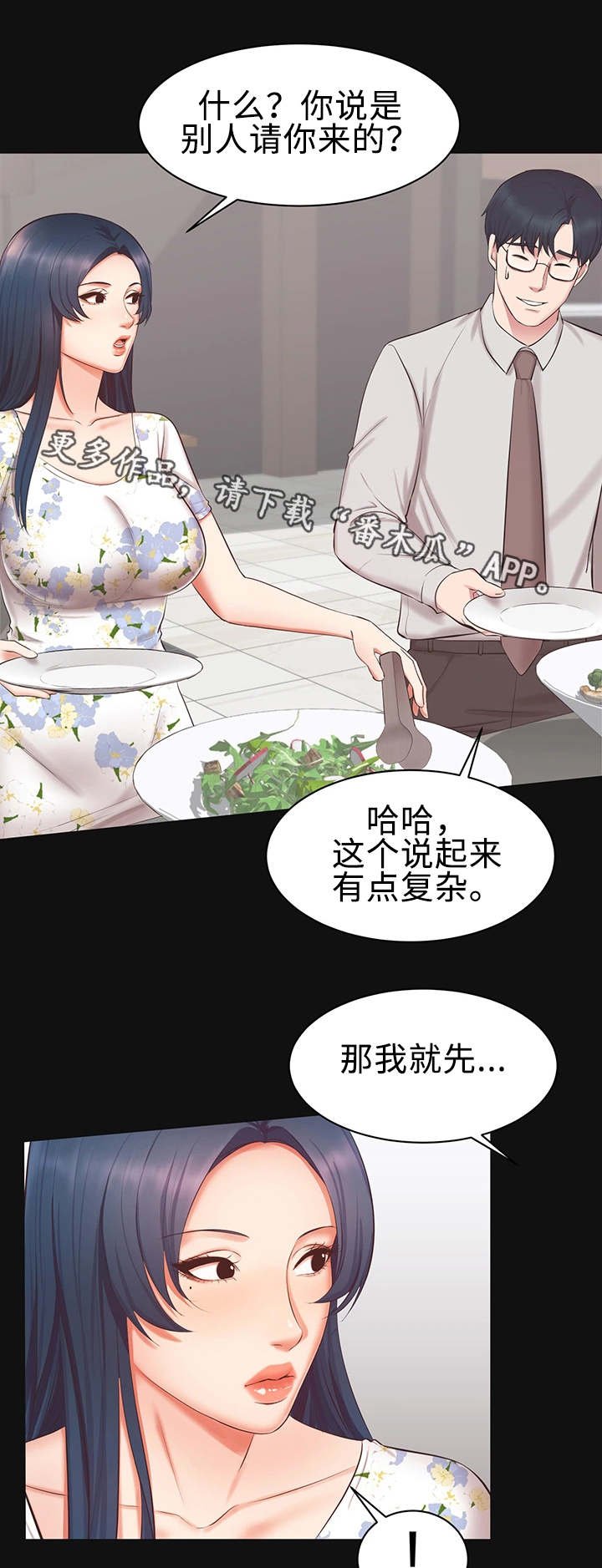 第23章：又见面了