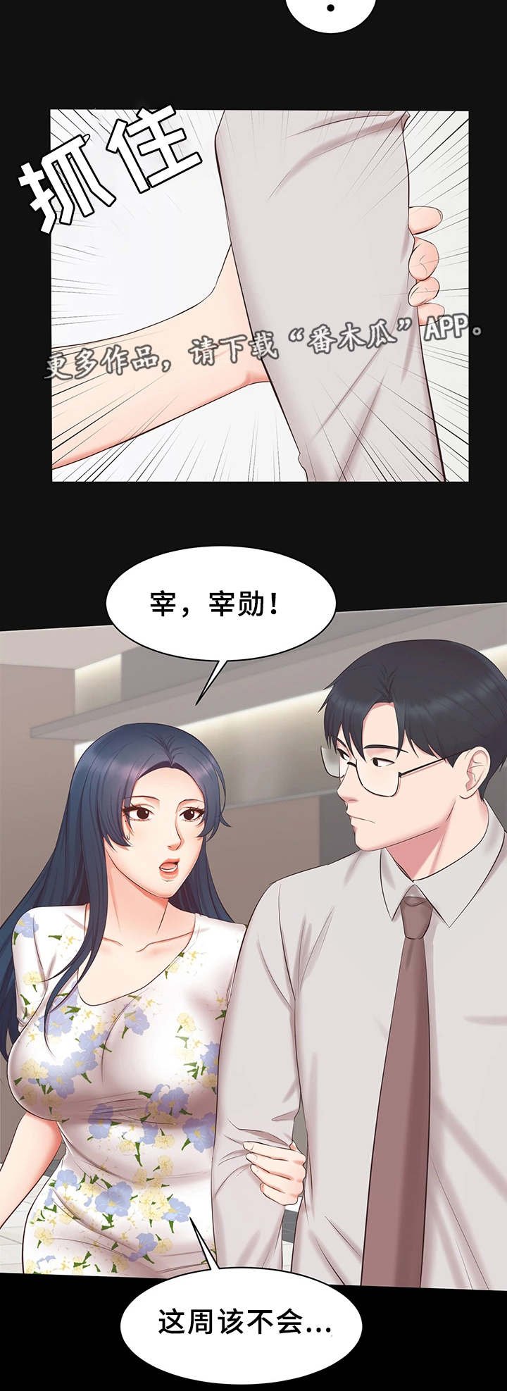 第23章：又见面了