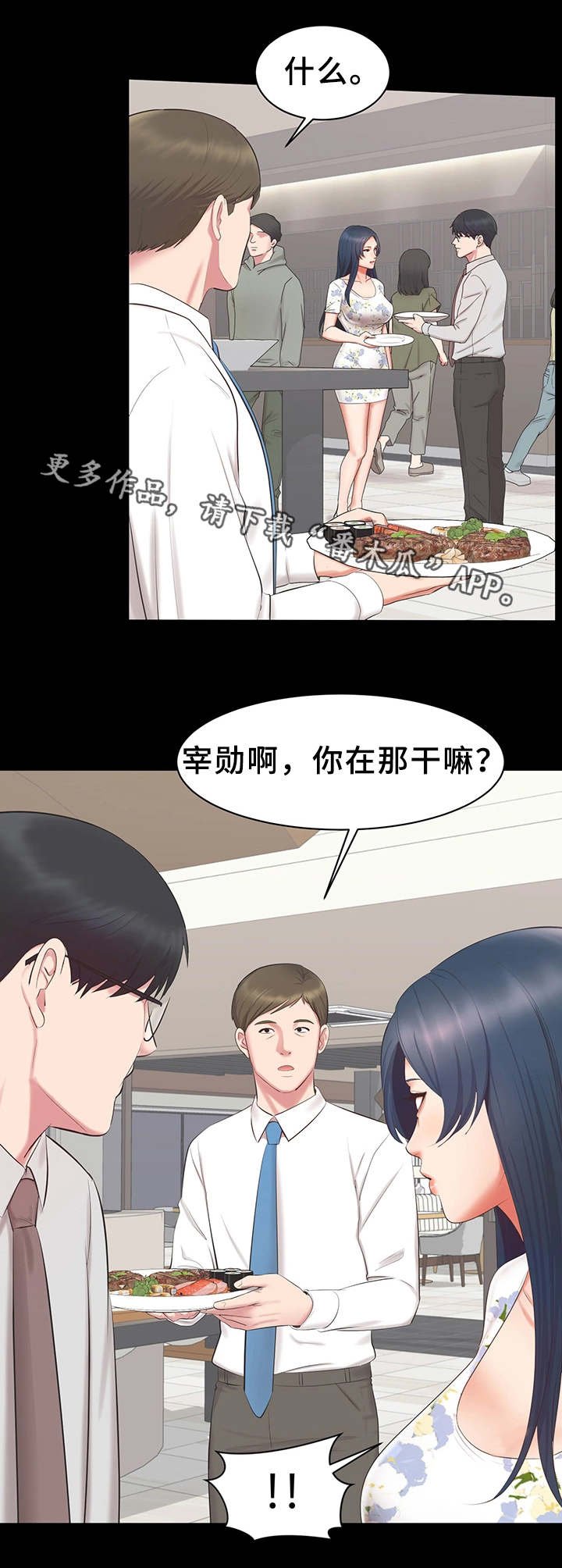 第23章：又见面了