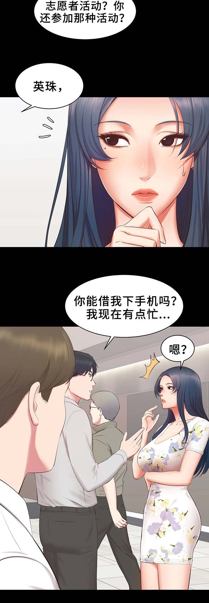 第24章：电话号码
