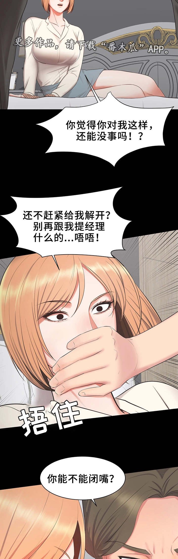 第24章：电话号码