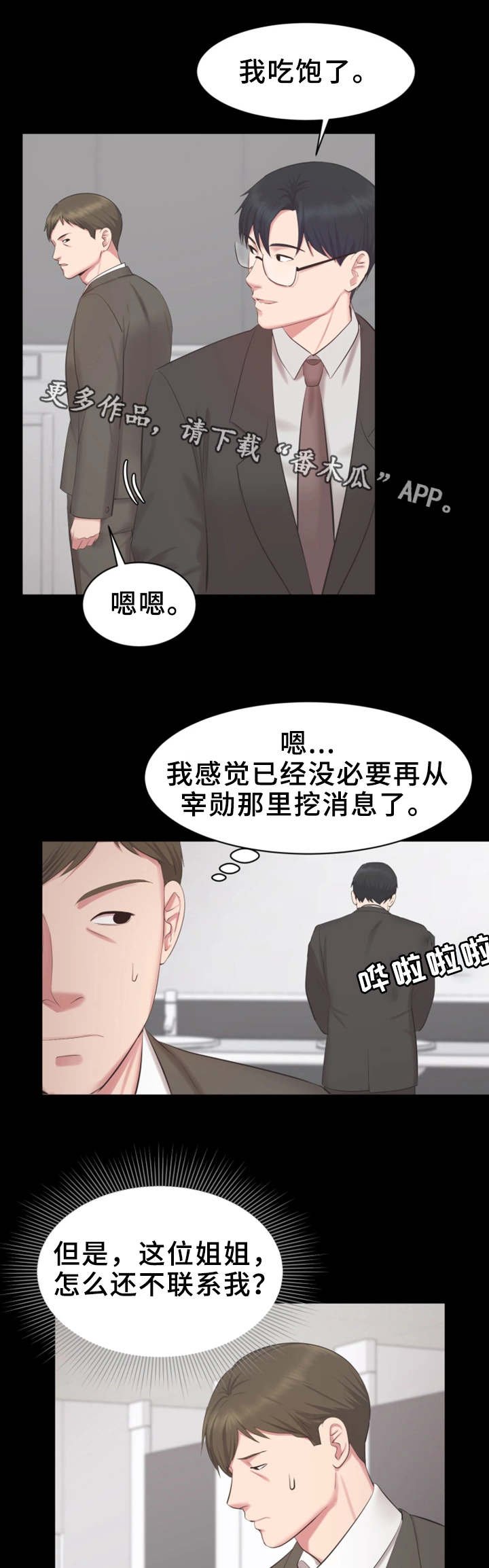 第24章：电话号码