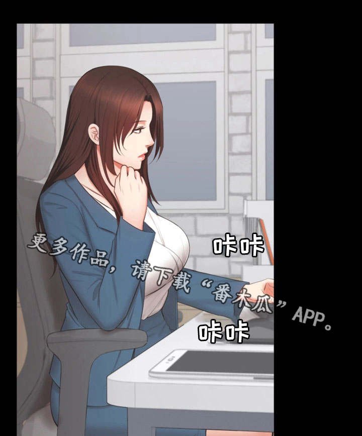 第26章：担心