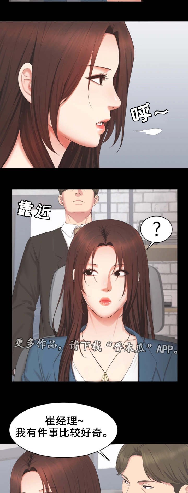 第26章：担心