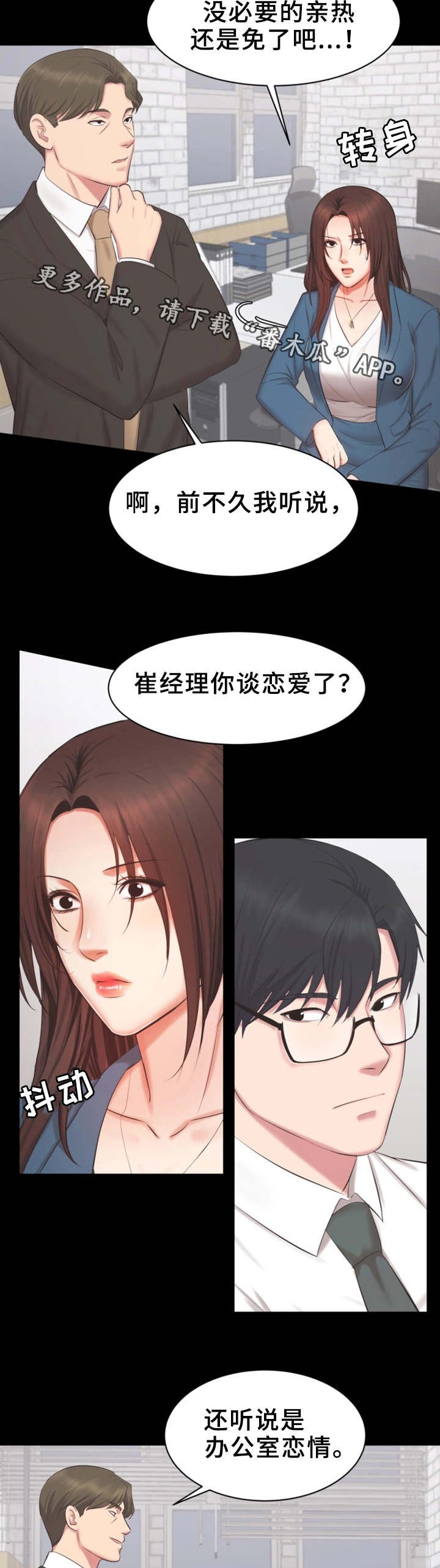 第26章：担心