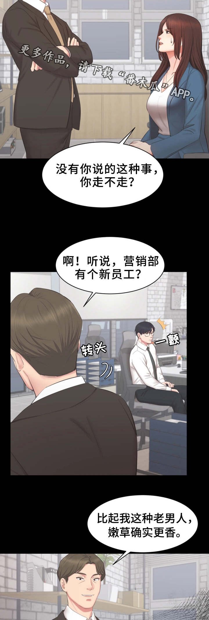 第26章：担心