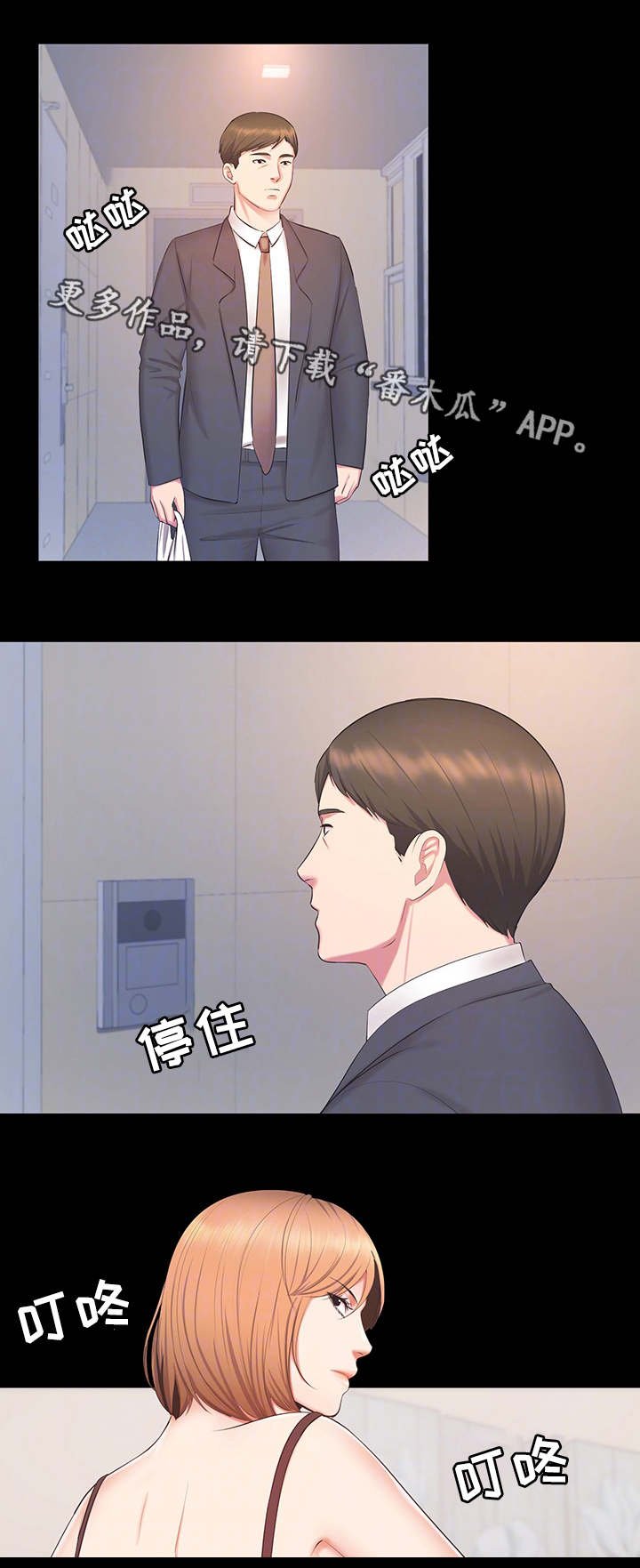 第26章：担心