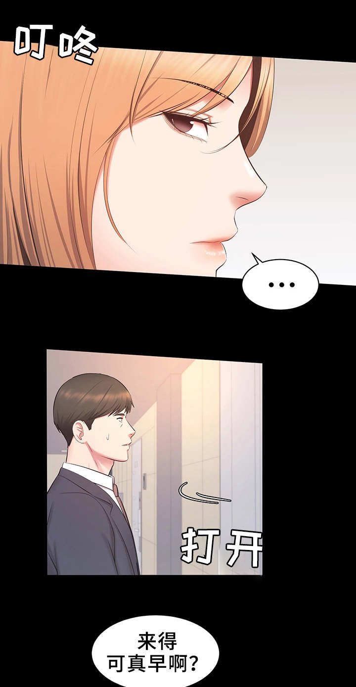 第26章：担心
