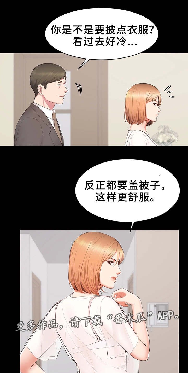 第26章：担心