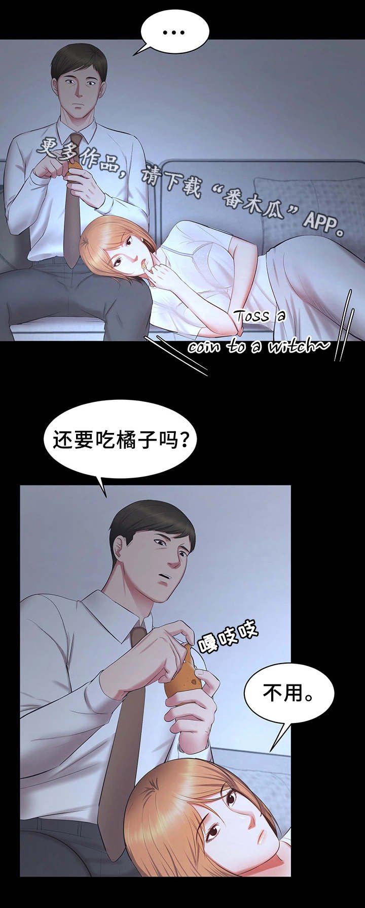 第27章：不择手段
