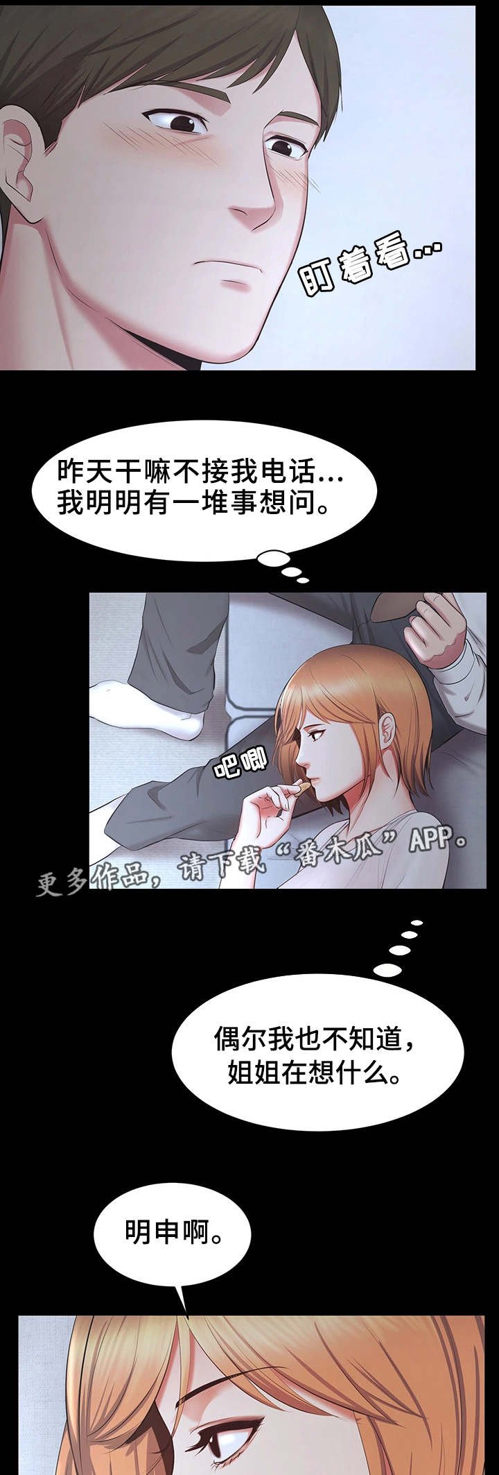 第27章：不择手段