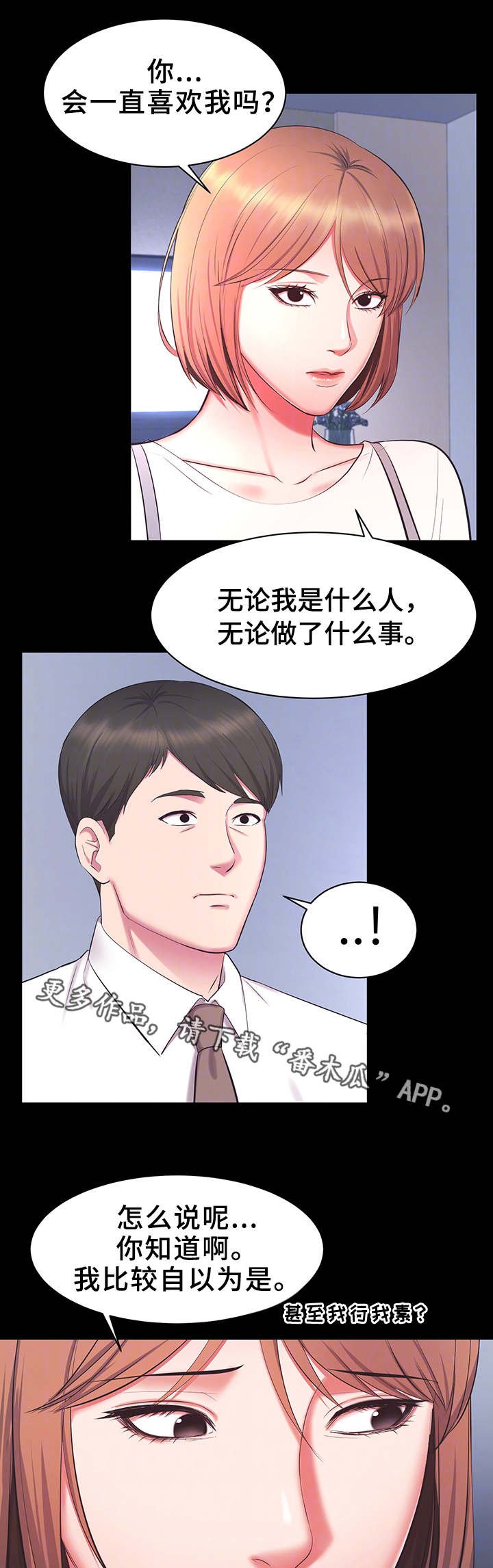 第27章：不择手段