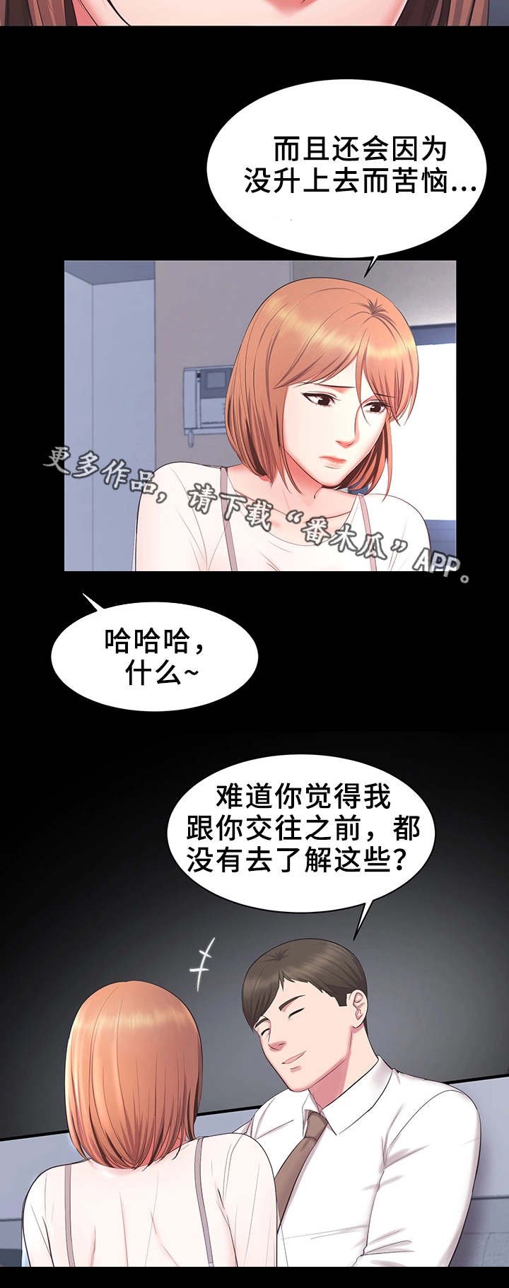第27章：不择手段