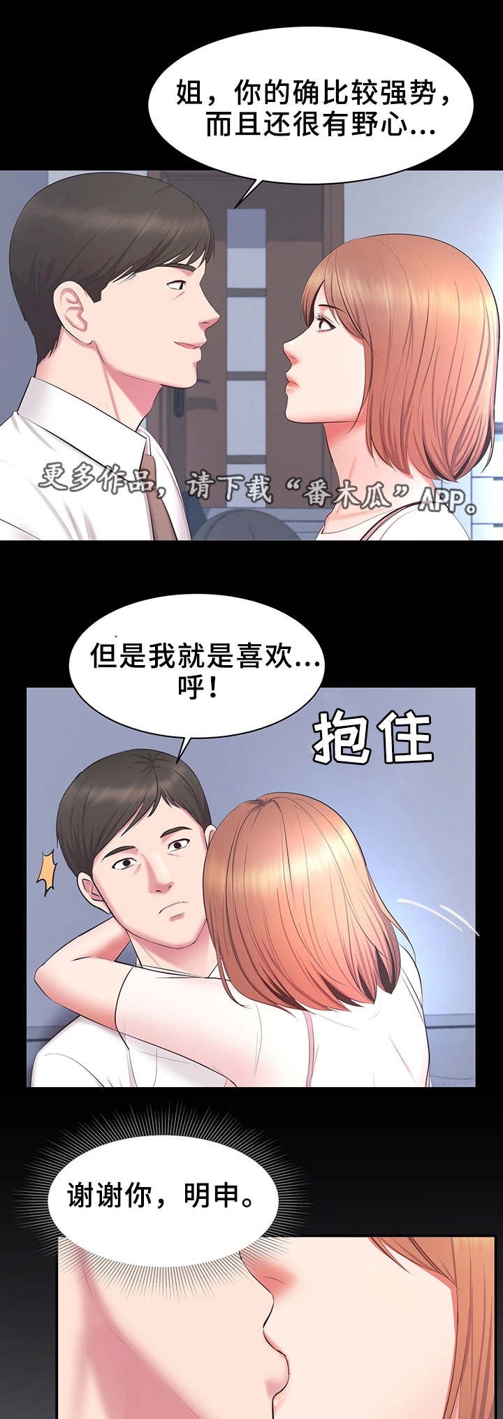 第27章：不择手段