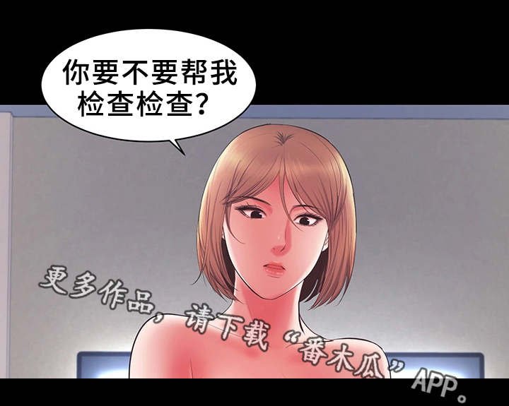 第27章：不择手段