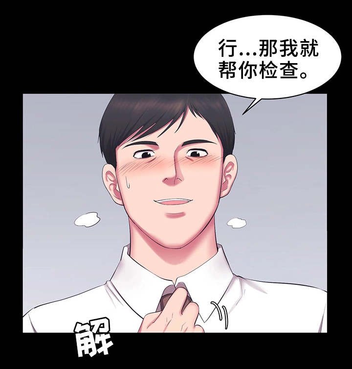 第27章：不择手段