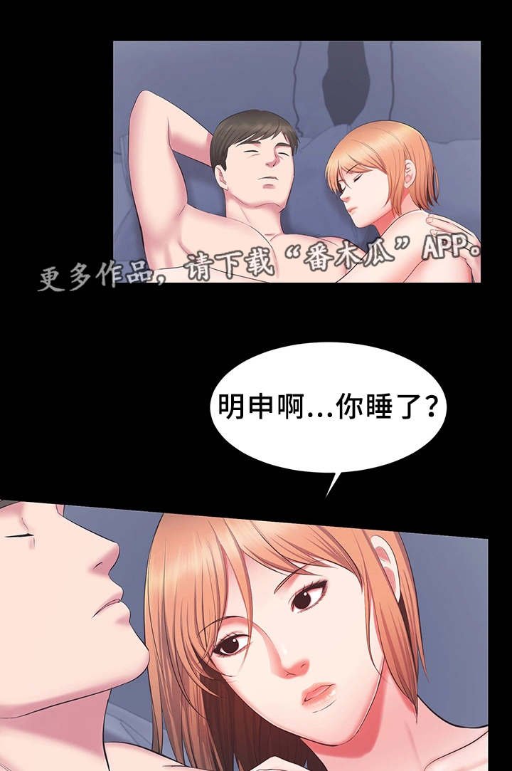 第28章：威胁