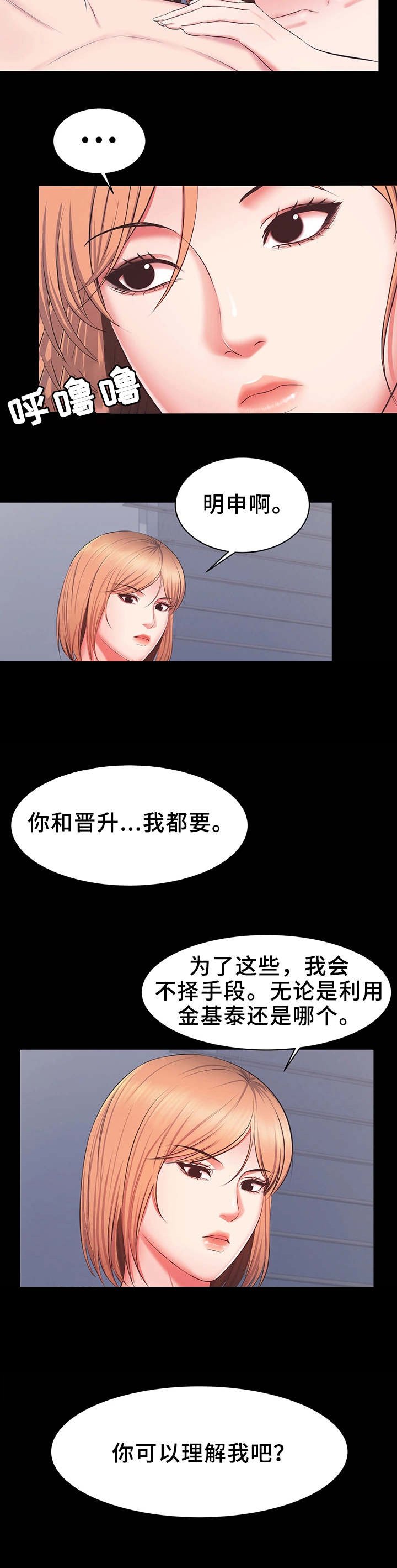 第28章：威胁