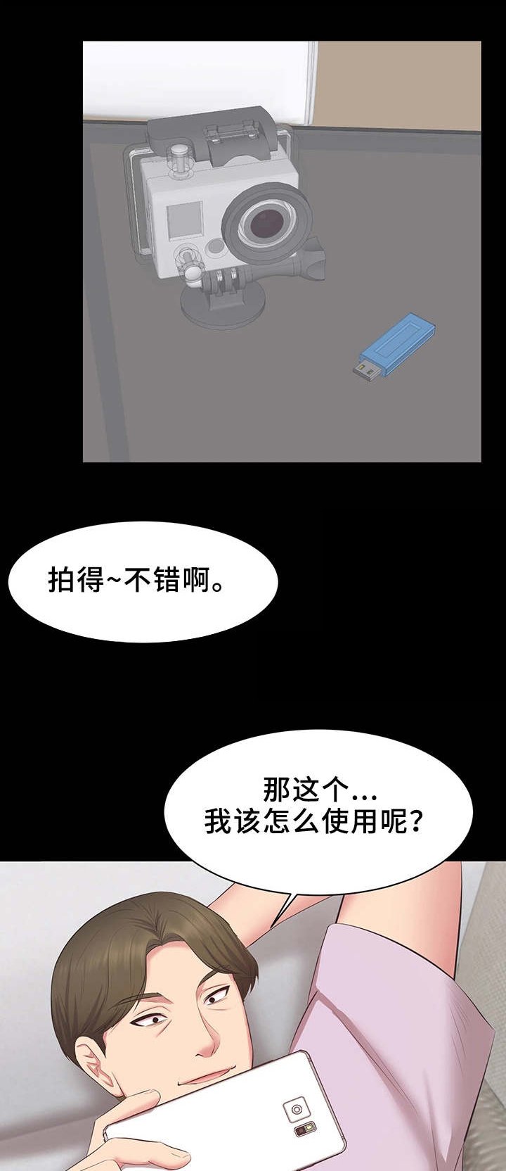 第28章：威胁