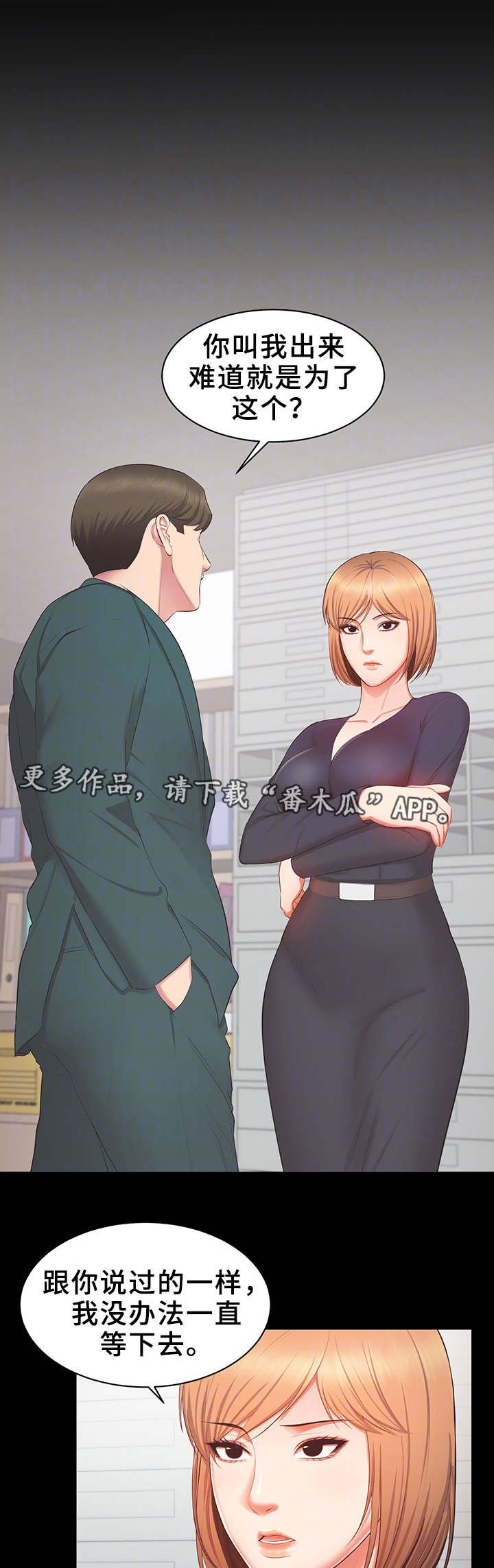 第28章：威胁