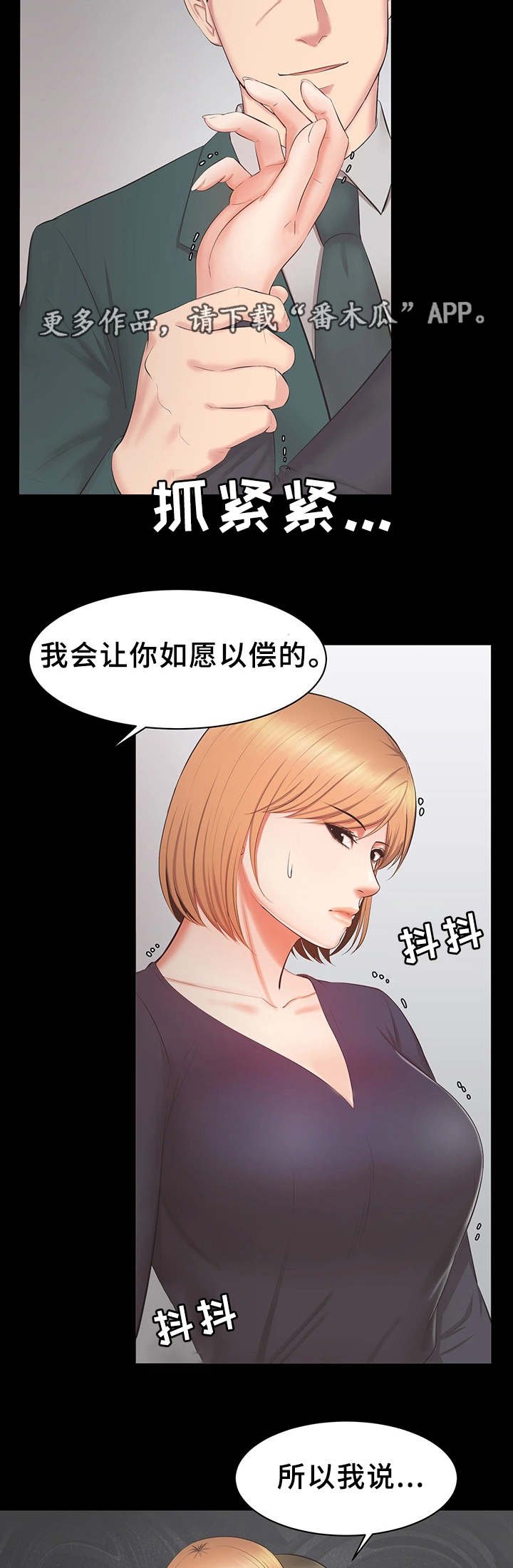 第28章：威胁