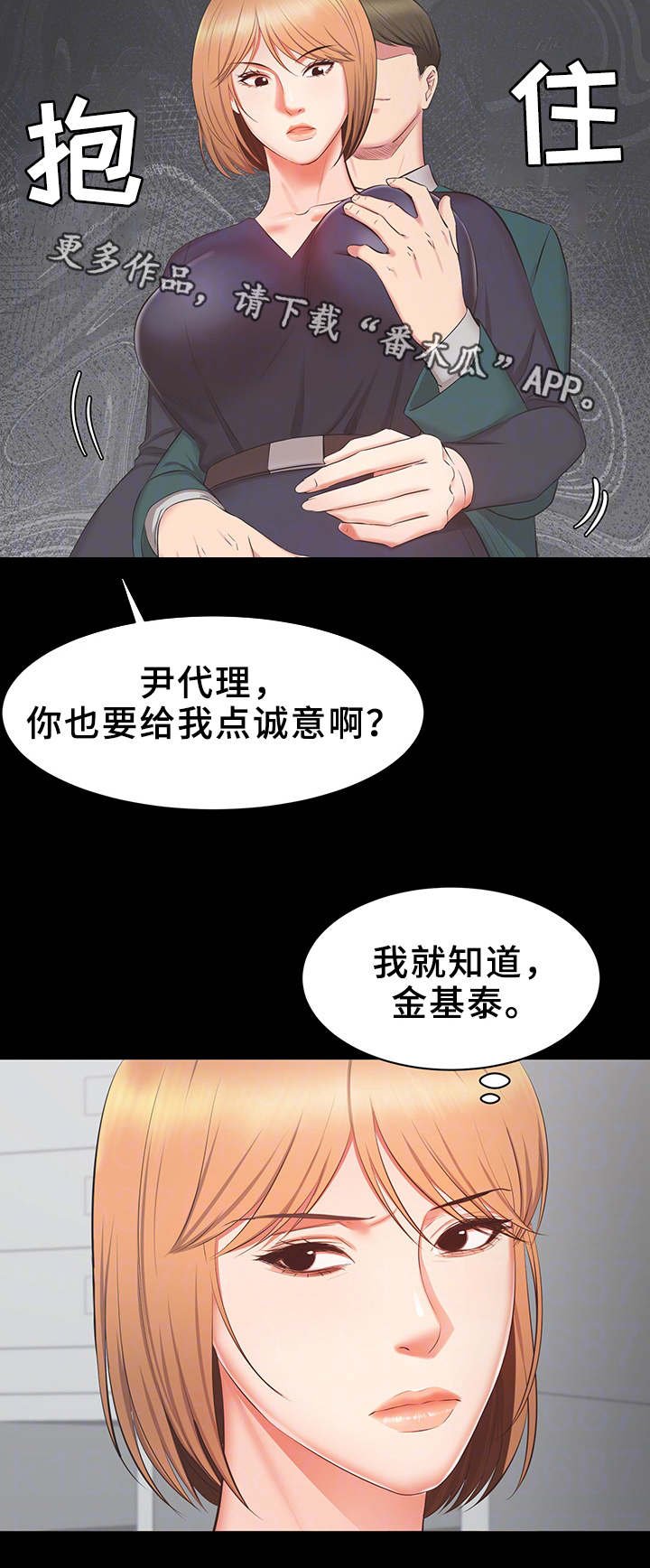 第28章：威胁