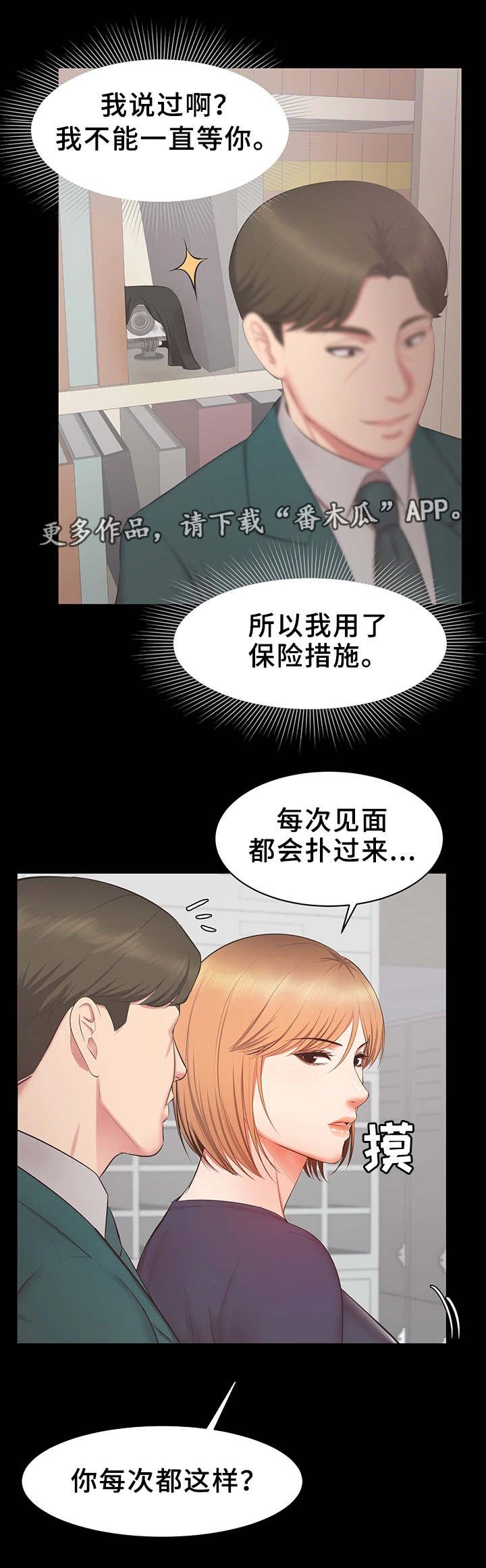 第28章：威胁