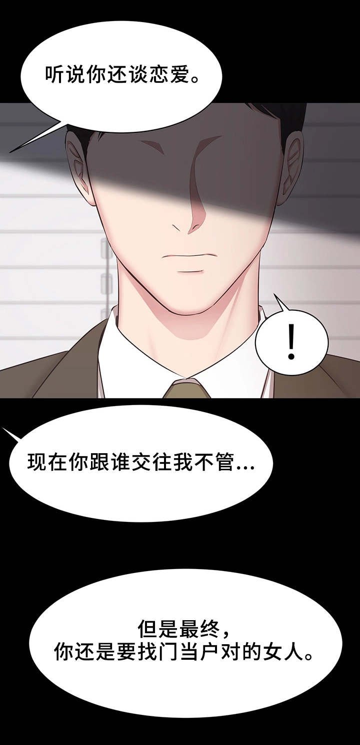 第29章：证据