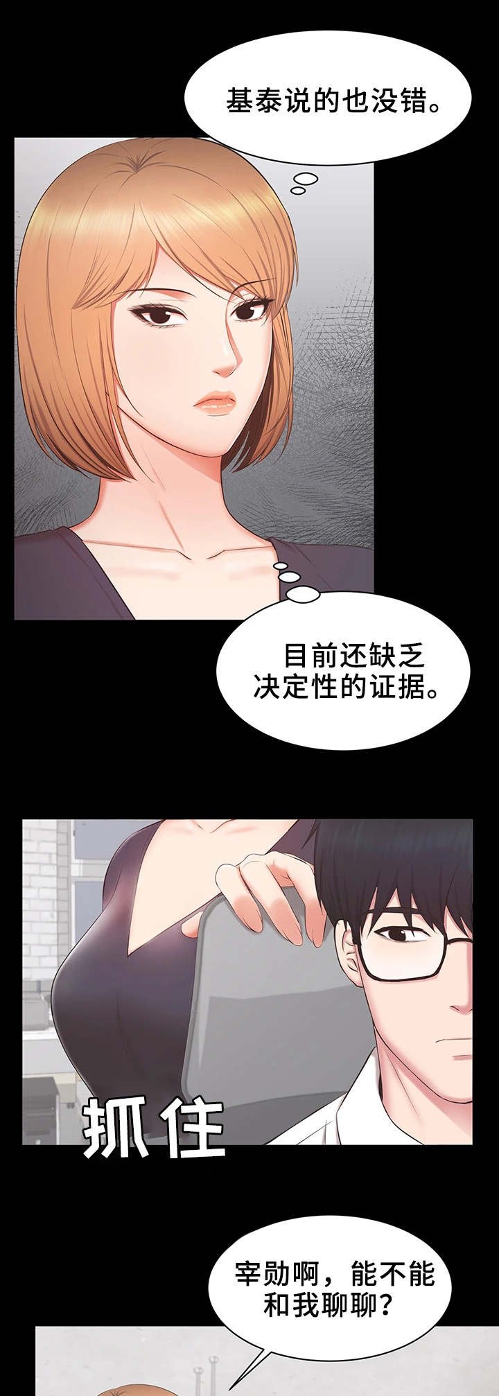 第29章：证据