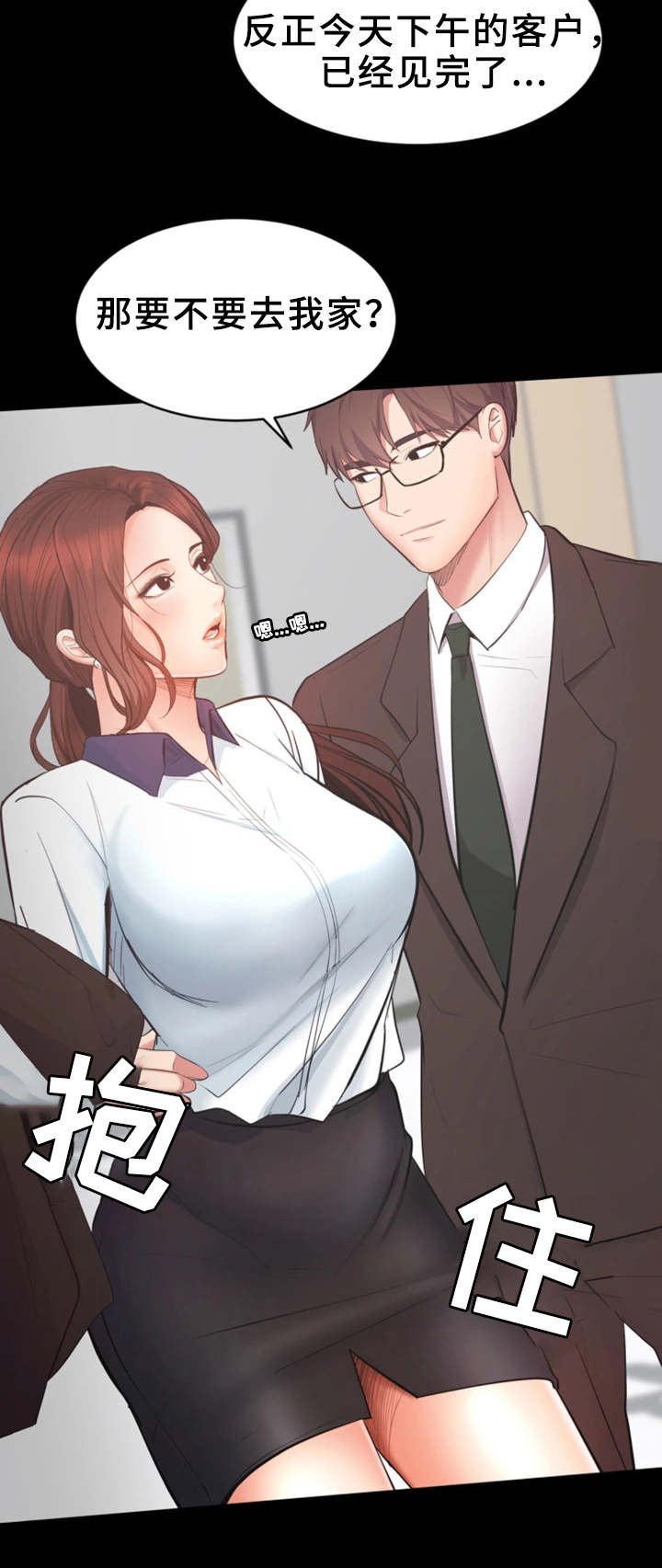 第3章：流言蜚语