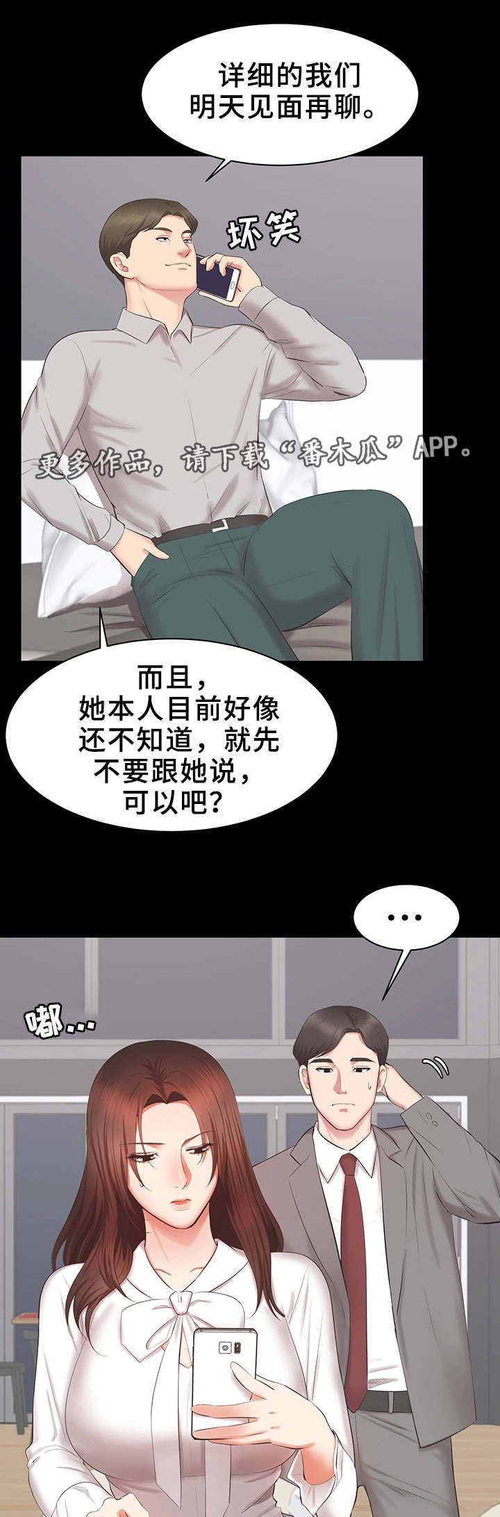 第31章：质问