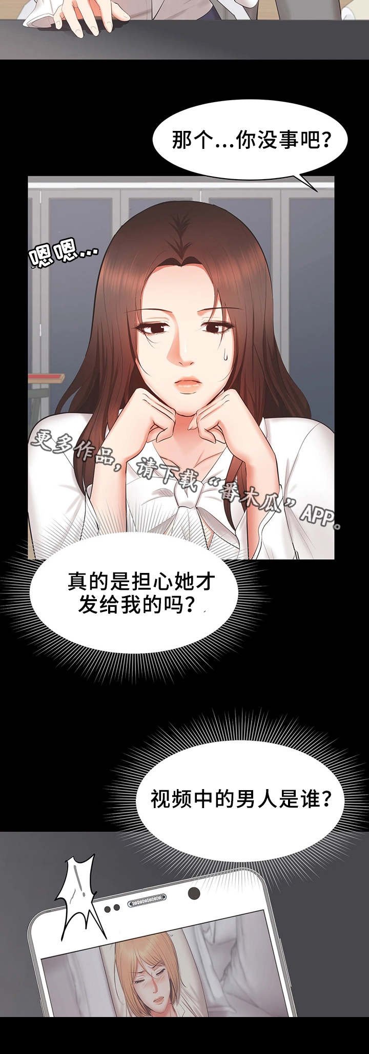第31章：质问