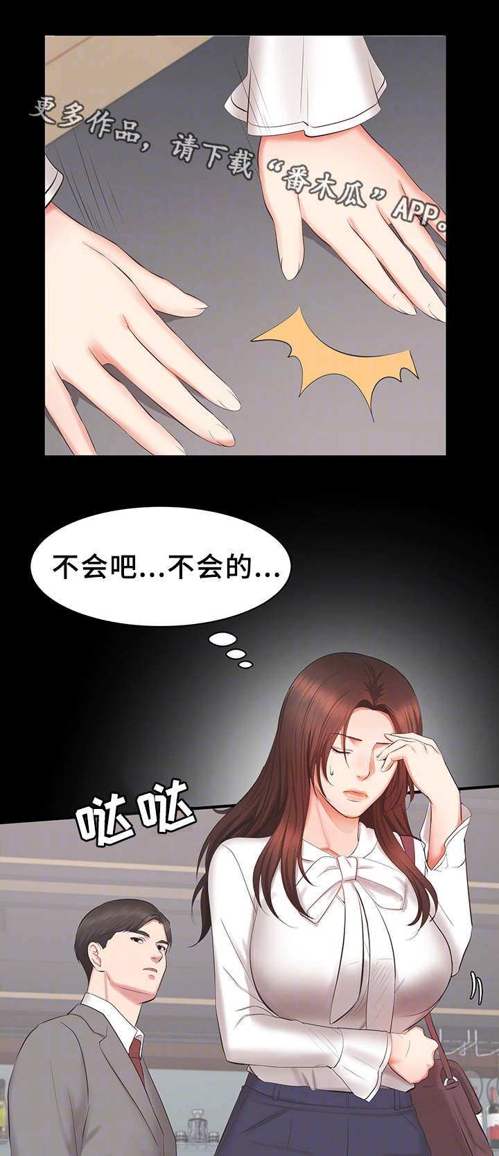 第31章：质问