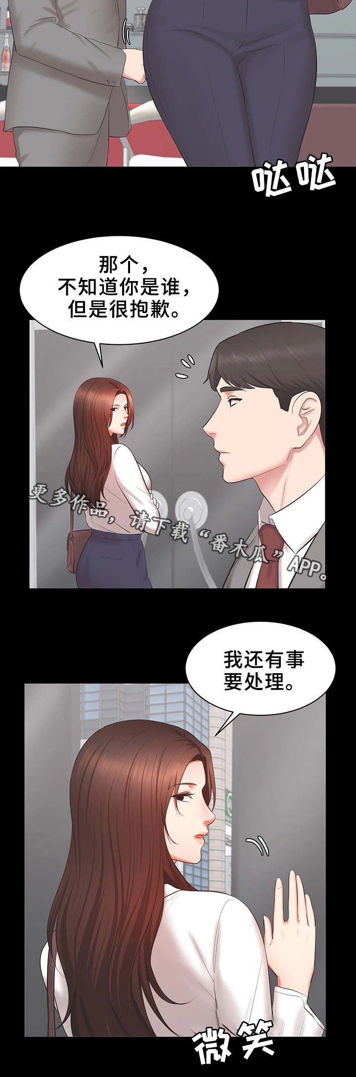 第31章：质问