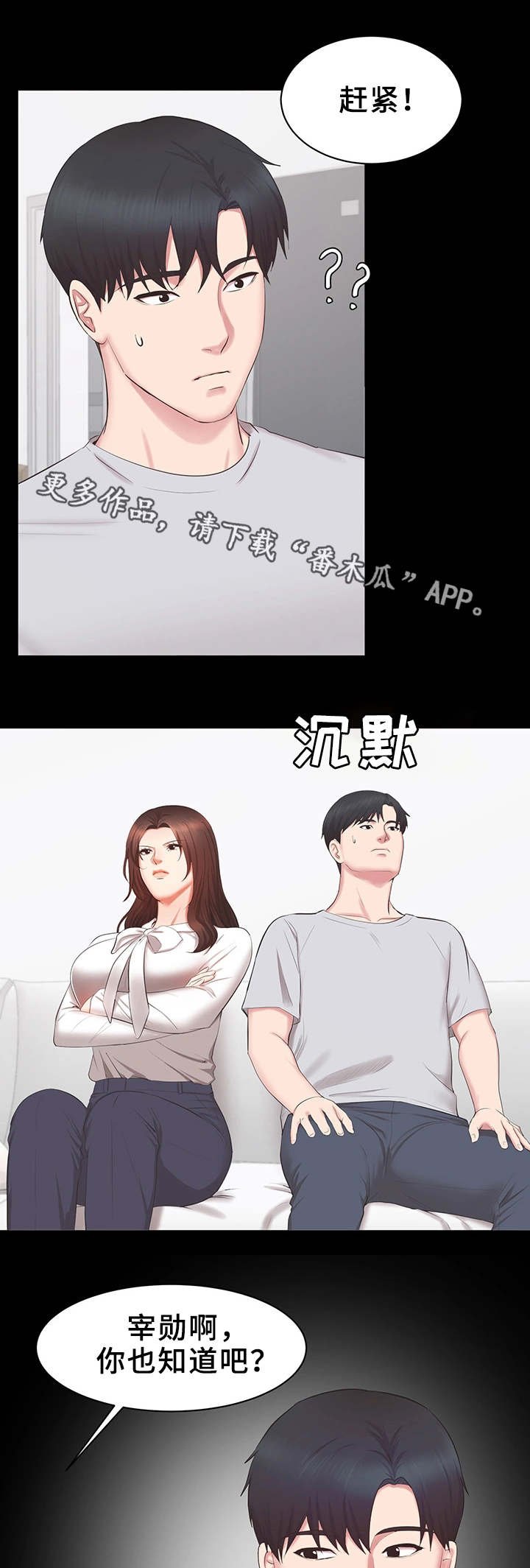 第31章：质问