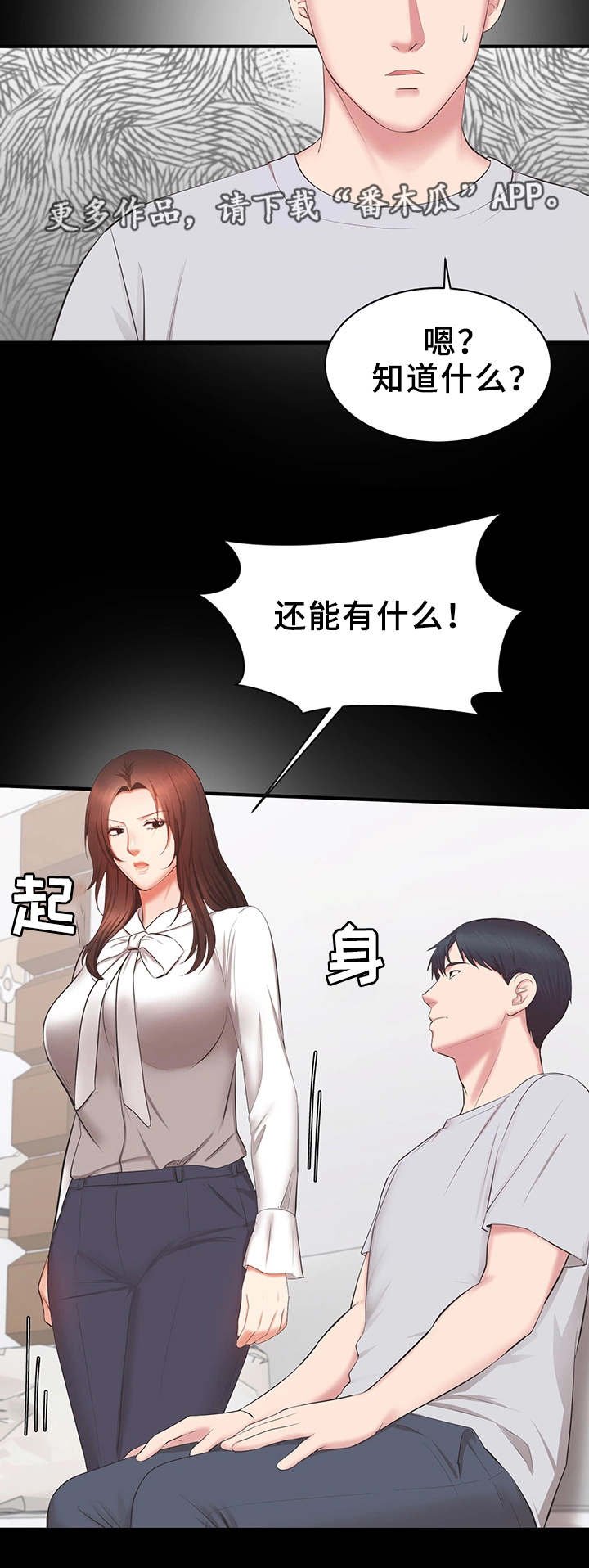 第31章：质问
