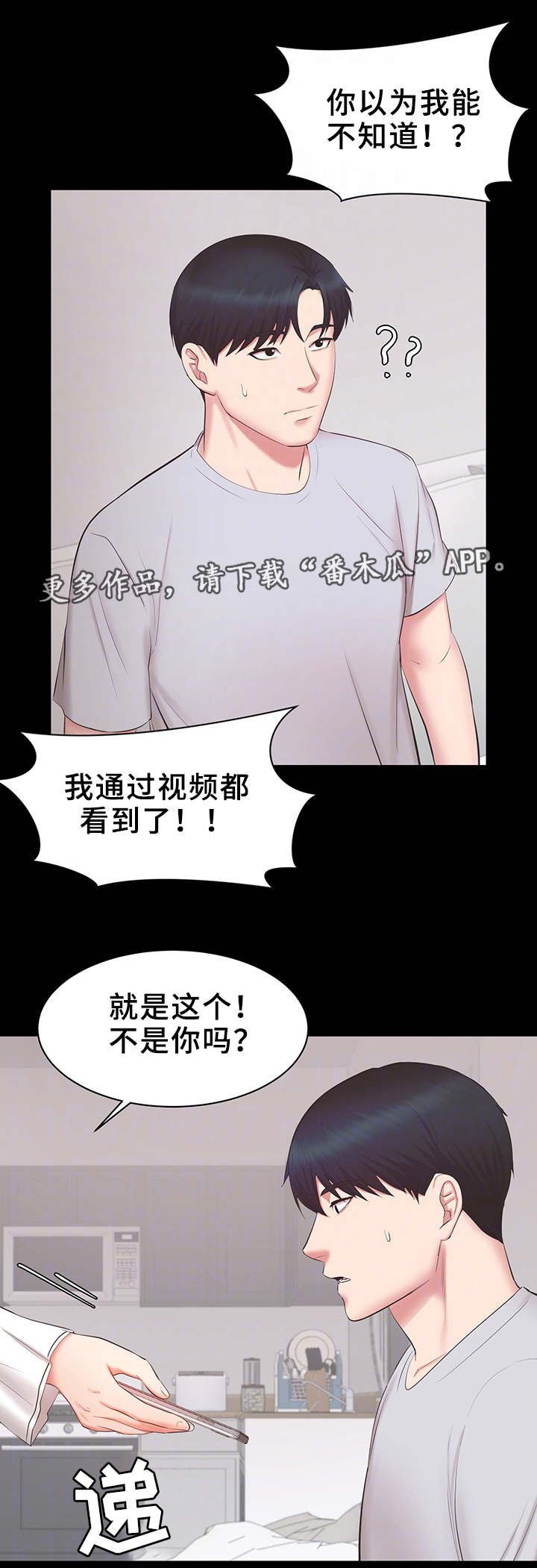 第32章：累了