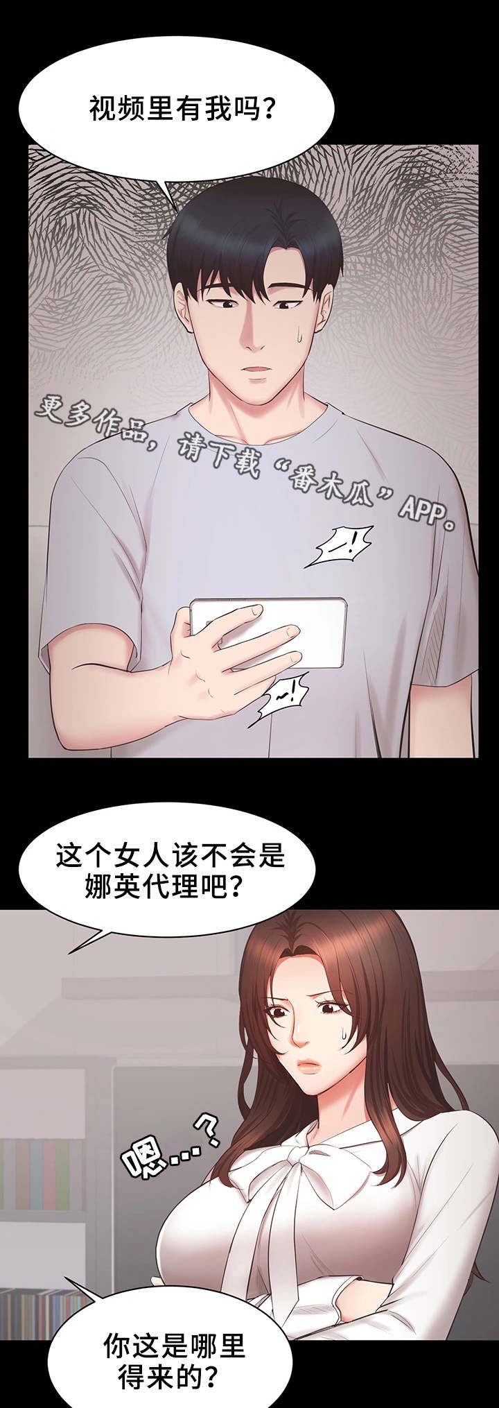 第32章：累了