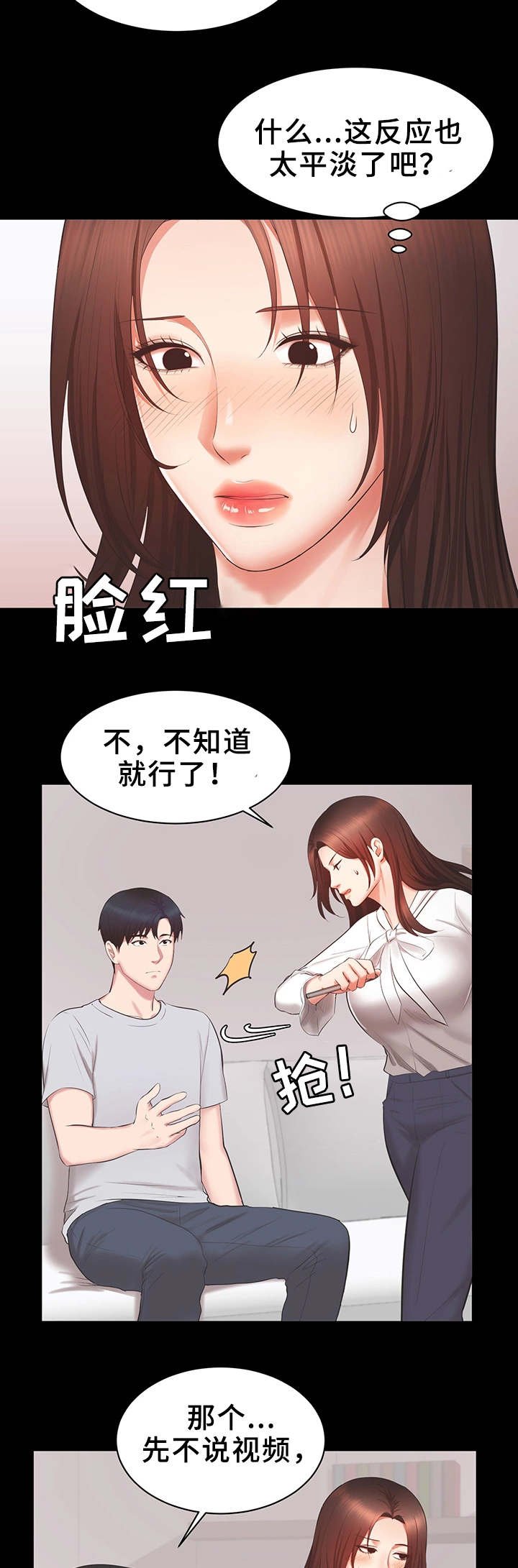 第32章：累了